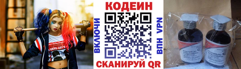 Кодеиновый сироп Lean Purple Drank  Сердобск 