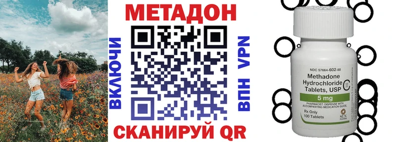 МЕТАДОН methadone  купить наркоту  даркнет какой сайт  Сердобск 